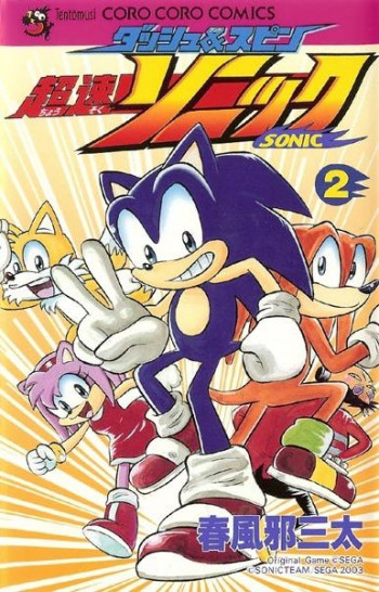 Dash & Spin Chousoku Sonic