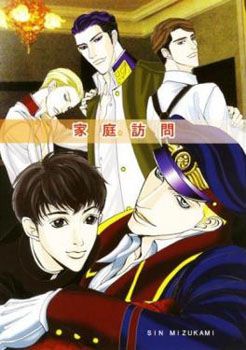 Datenshi ni Sasageru Uta - Family Visit (Doujinshi)