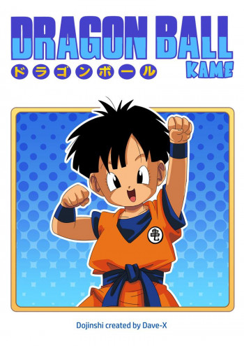 DB - Kame (Doujinshi)