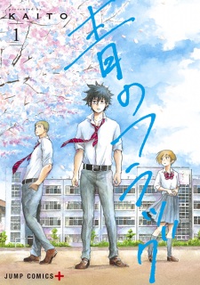 Ao no Flag (Blue Flag)