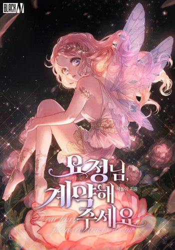 Dear Fairy, Please Contract With Me (Promo)