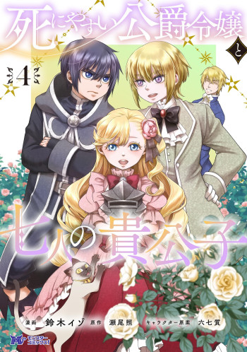 Deathbound Duke's Daughter and Seven Noblemen
