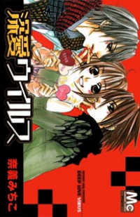 Deep Love Virus