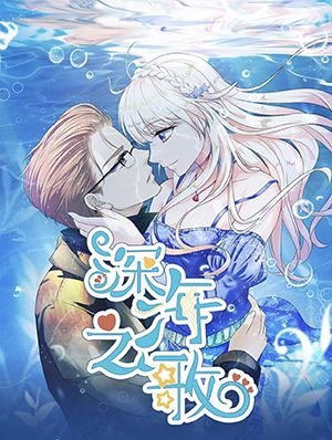 Song of the Deep Sea