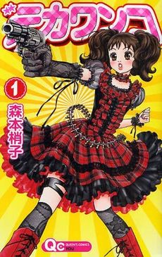 Deka Wanko