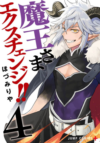 Demon Lord Exchange!!
