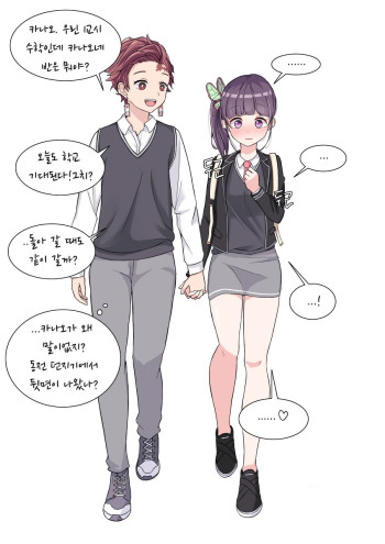 Demon Slayer - Tanjiro ♡ Kanao (Doujinshi)