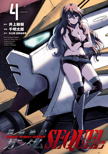 Despair Memory Gundam Sequel