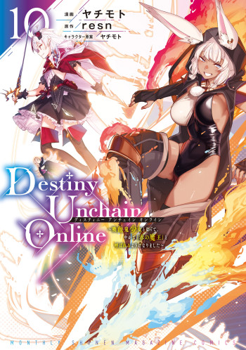 Destiny Unchain Online ~Kyuuketsu-ki Shoujo to natte, Yagate『Aka no Maou』to Yobareru You ni Narimashita~