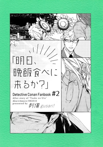Detective Conan - Ashita, Banmeshi Tabe ni Kuru ka? (Doujinshi)
