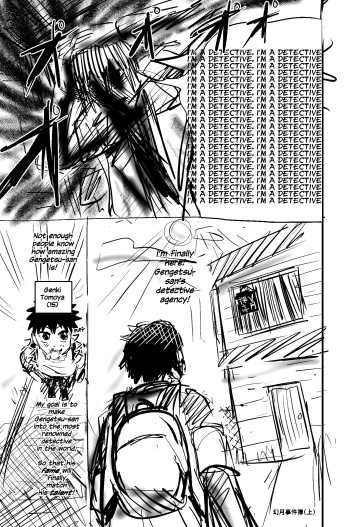 Detective Gengetsu's Case Files