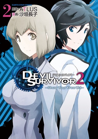 Devil Survivor 2 - Show Your Free Will