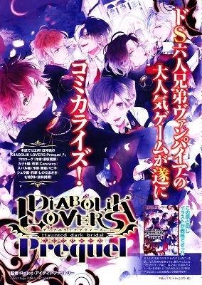 Diabolik Lovers: Prequel