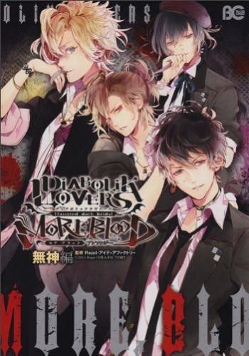 Diabolik Lovers: More, Blood - Mukami Anthology