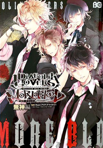 Diabolik Lovers: More Blood - Mukami Arc