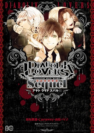 Diabolik Lovers: Sequel - Ayato, Laito, Subaru Arc