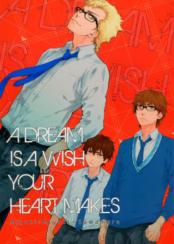 Diamond no Ace - A Dream is a Wish Your Heart Makes (Doujinshi)