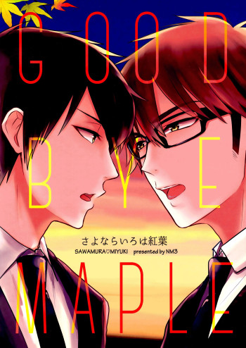 Diamond no Ace - Goodbye Maple (Doujinshi)