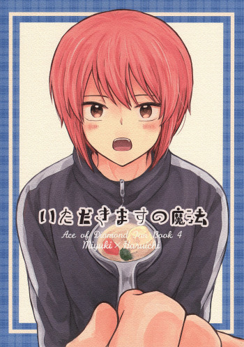 Diamond no Ace - Itadakimasu no Mahou (Doujinshi)