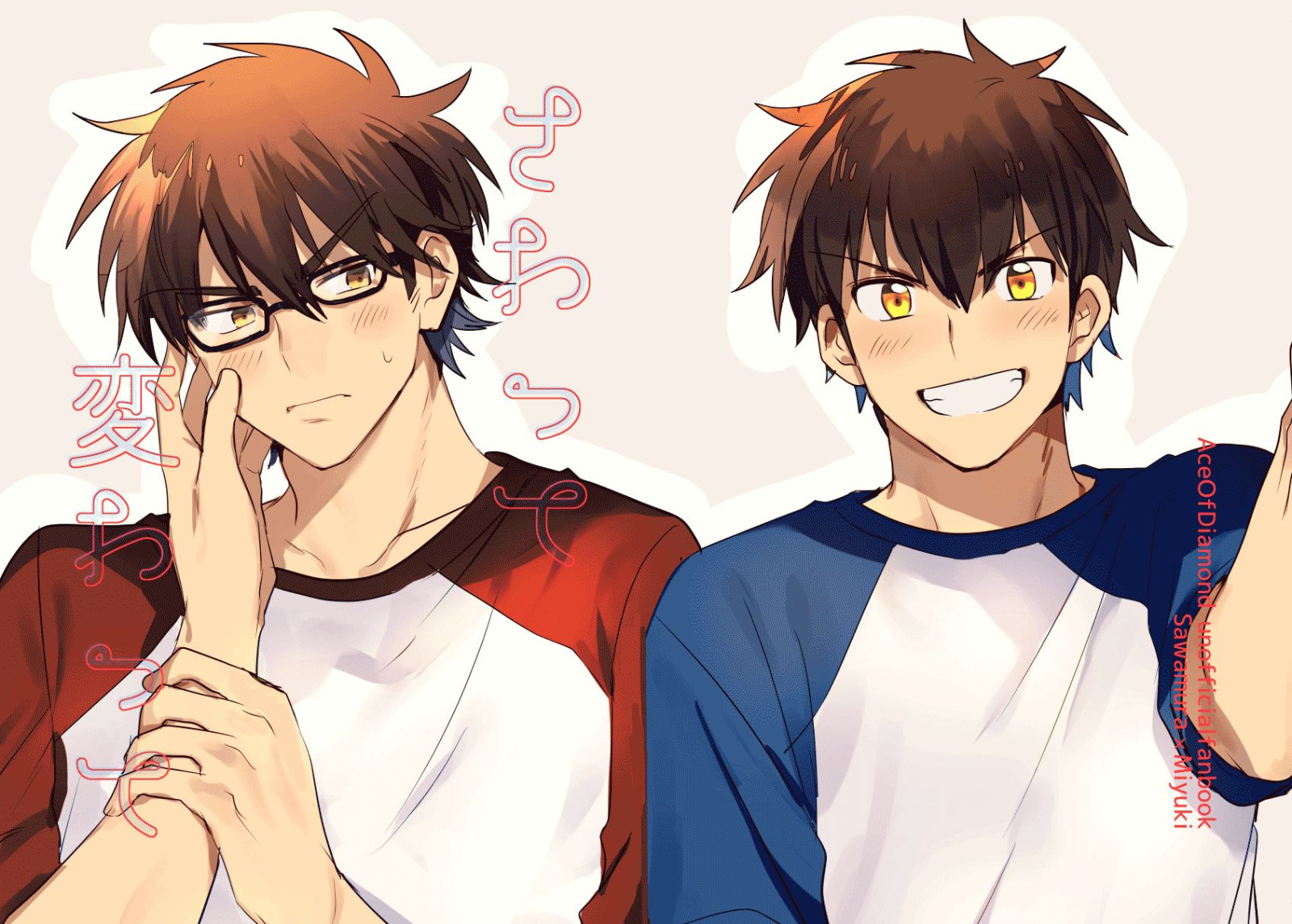 Diamond no Ace - Sawatte Kawatte (Doujinshi)