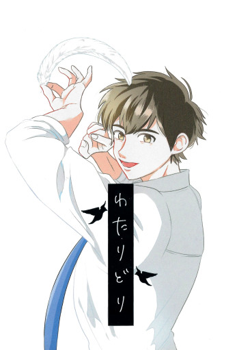 Diamond no Ace - Watari Dori (Doujinshi)