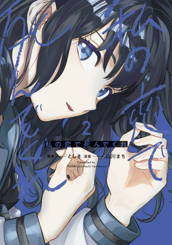 Die by my love