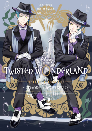 Disney Twisted Wonderland - The Comic - ~Episode of Octavinelle~