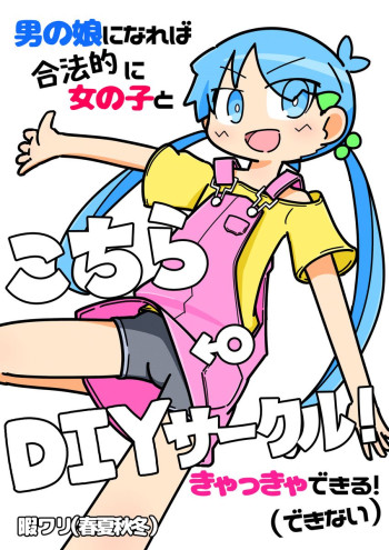 DIY Club