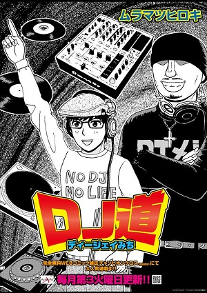 DJ Road