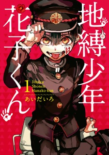 Jibaku Shounen Hanako-kun (Toilet-Bound Hanako-kun)