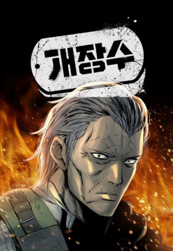 Dog Man