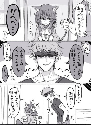 Dorei no On'nanoko wo Guhehe