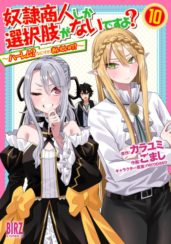 Dorei Shonin Shika Sentakushi Ga Naidesu Yo? Harem? Nani Sore Oishi No?