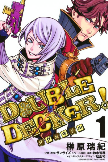 DOUBLE DECKER! Doug and Kirill