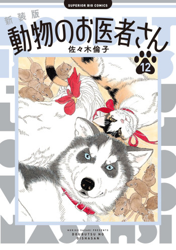 Doubutsu no Oishasan