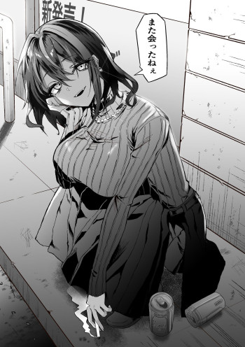 Downer Onee-san I Often Meet at The Convenience Store
