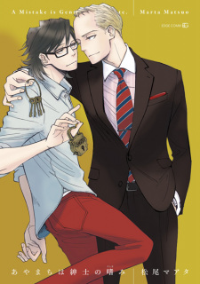 Ayamachi wa Shinshi no Tashinami (A Mistake is Gentleman's Taste.)