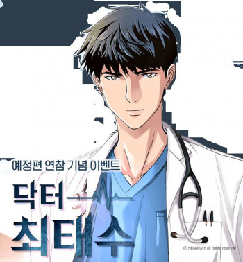 Dr. Choi Tae-Soo