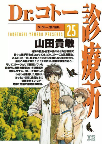Dr. Koto Shinryoujo