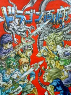 Dragon Ball - Collabo Dragon (Doujinshi)