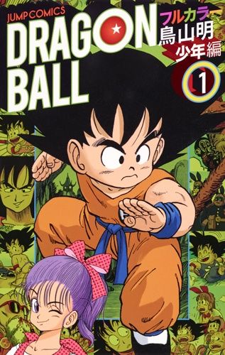 Dragon Ball - Full Color Edition
