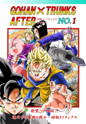 Dragon Ball - Gohan x Trunks After (Doujinshi)