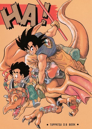 Dragon Ball dj - Ha!