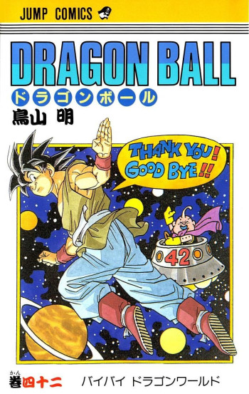 Dragon Ball