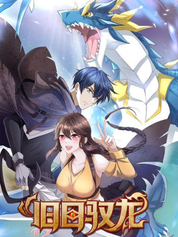 Dragon Master Of The Olden Days