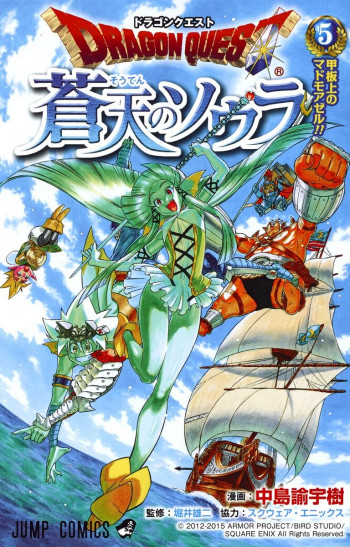 Dragon Quest - Souten no Soura