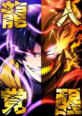 Dragons Awakening