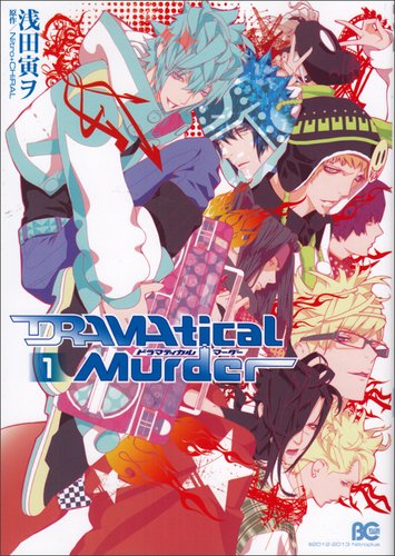 DRAMAtical Murder