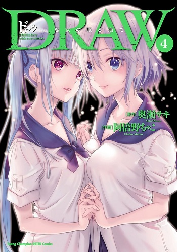 Draw - Majo no Nemuru Umi de