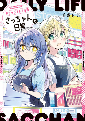 Drug Store Tenin Sacchan no Nichijou
